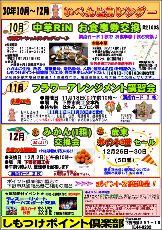 イベントカレンダー