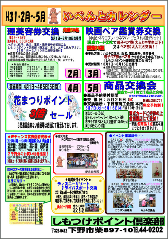 イベントカレンダー