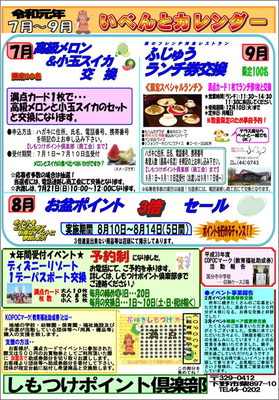 イベントカレンダー